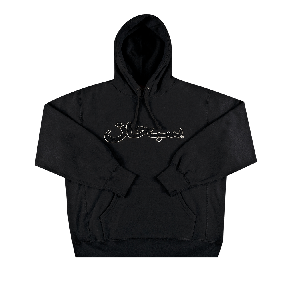 Buy Supreme Arabic Logo Hooded Sweatshirt 'Black' - FW21SW32 