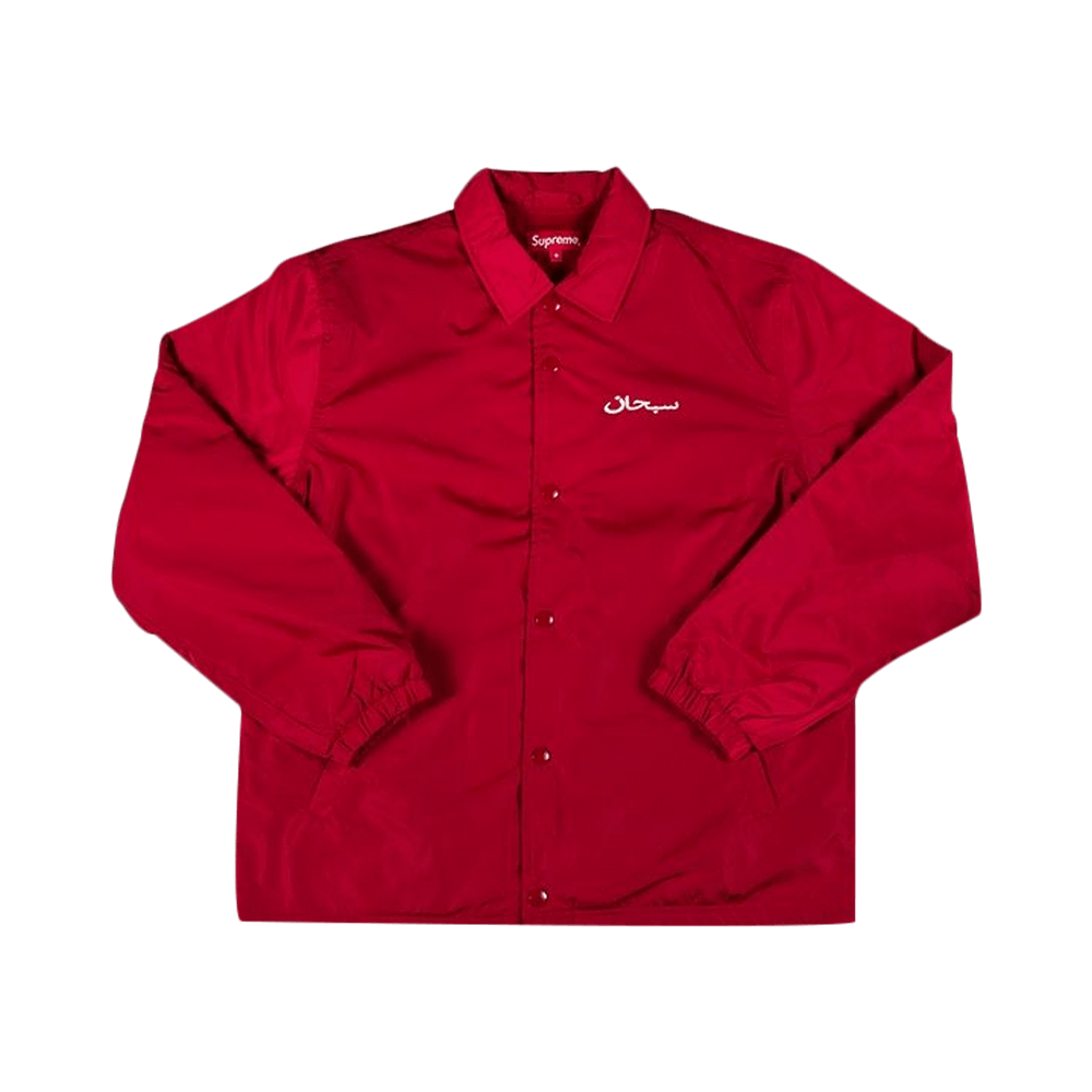 17AW Supreme Arabic Logo Coaches Jacket BLACK M シュプリーム