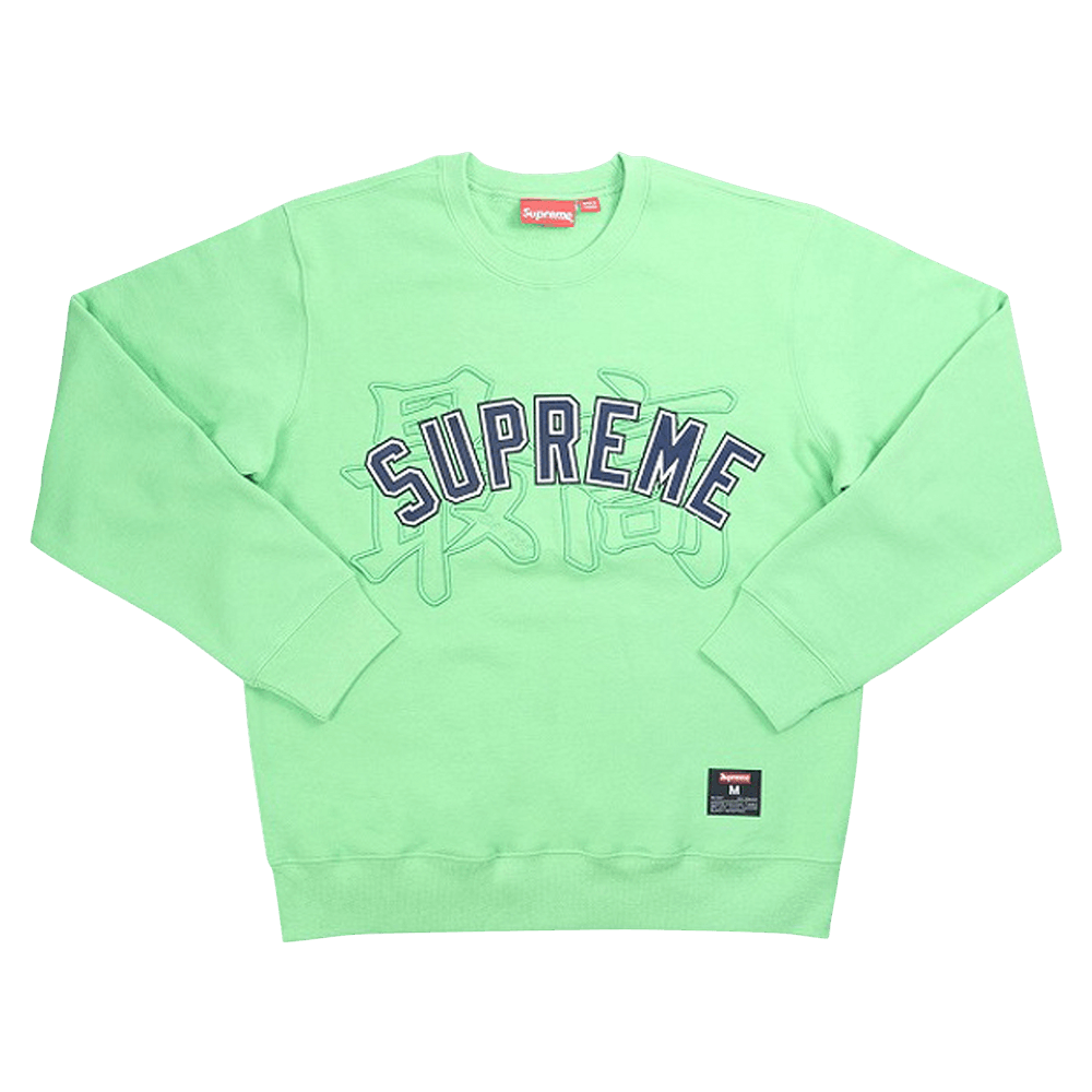 Supreme Kanji Logo Crewneck 2020SS スウェット Supreme Kanji Logo Crewneck (SS20) - $138