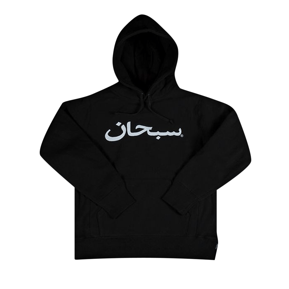 Buy Supreme Arabic Logo Hooded Sweatshirt 'Black' - FW17SW63