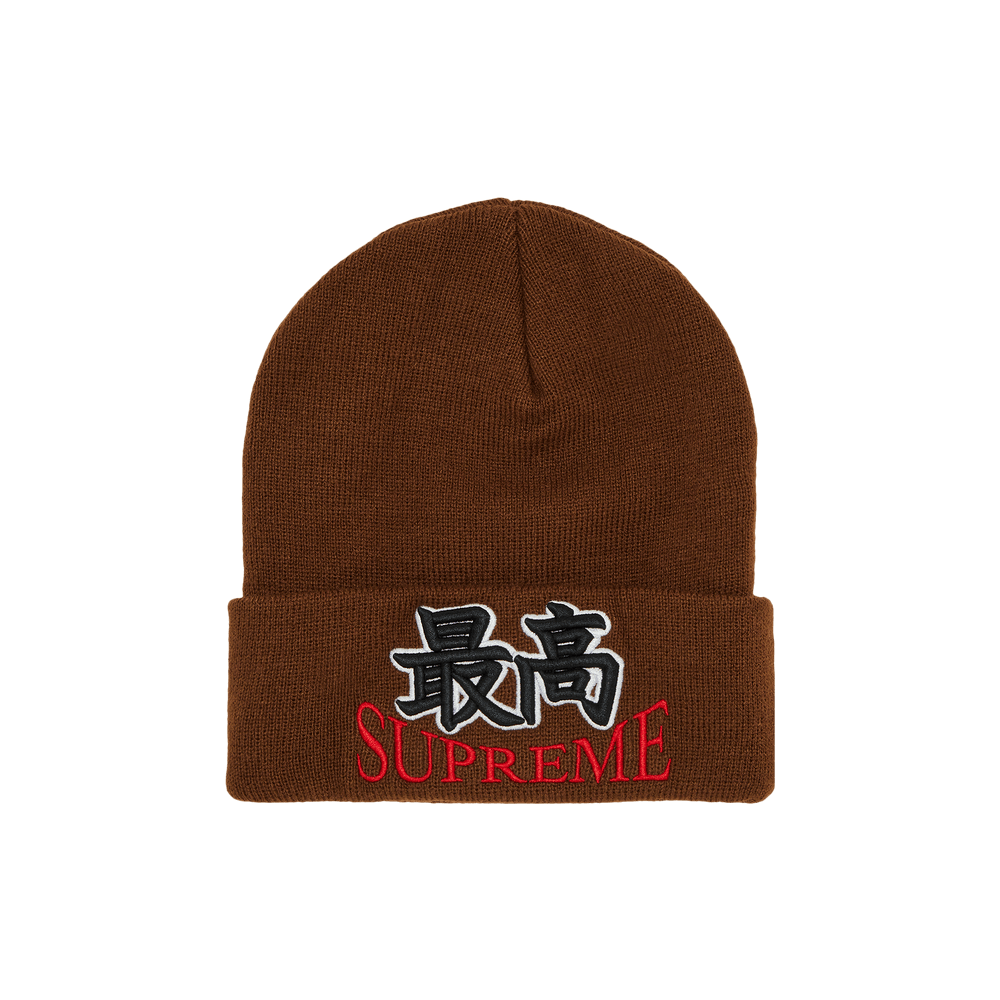 【稀少】Supreme God beanie Supreme God Beanie Royal - FW23 - US