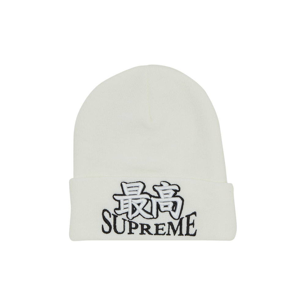 Supreme God Beanie White