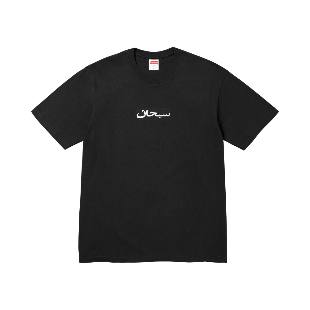 Buy Supreme Arabic Box Logo Tee 'Black' - SS26T67 BLACK | GOAT