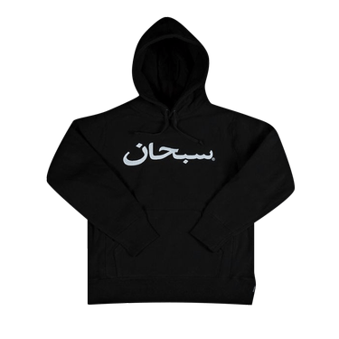 Supreme Arabic Logo Hooded Sweatshirt 'Black' | GOAT
