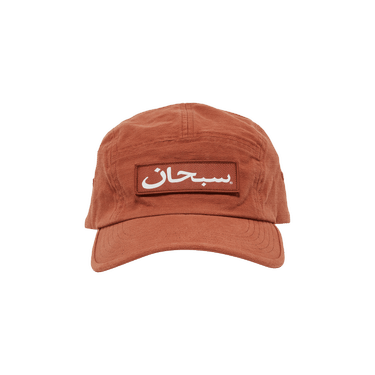 Buy Supreme Arabic Logo Camp Cap 'Brick' - FW23H132 BRICK | GOAT CA