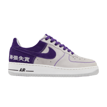 Nike LeBron James x Air Force 1 'Chamber of Fear Pack - Hype' San Francisco Exclusive