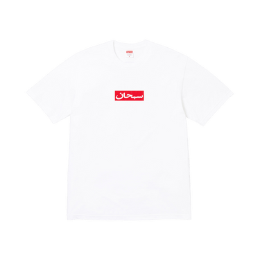 Buy Supreme Arabic Box Logo Tee 'White' - SS26T67 WHITE | GOAT