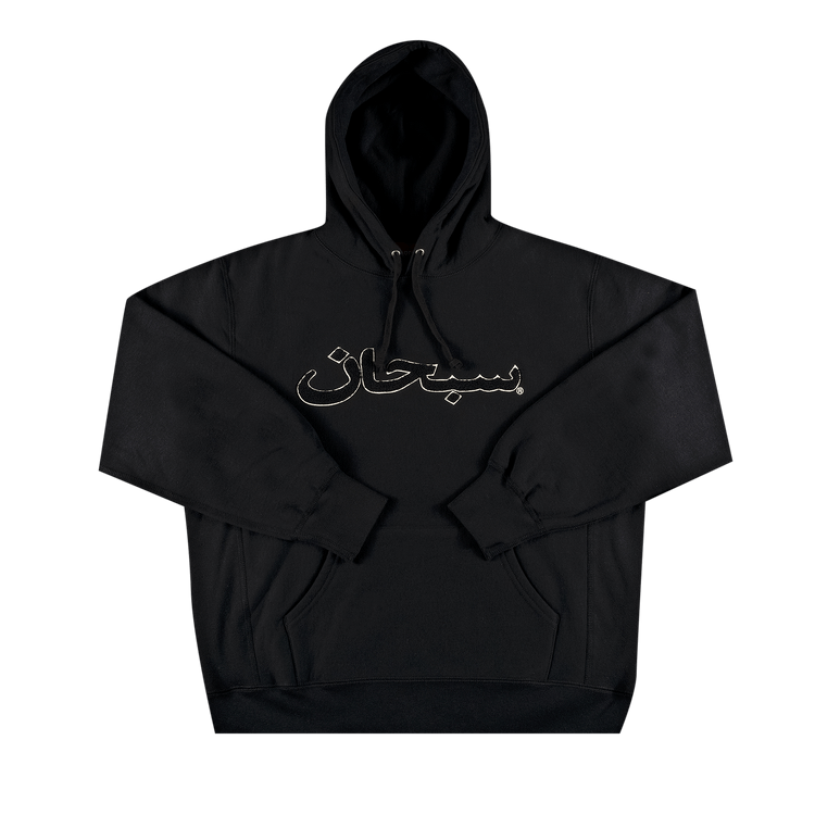 Buy Supreme Arabic Logo Hooded Sweatshirt 'Black' - FW21SW32