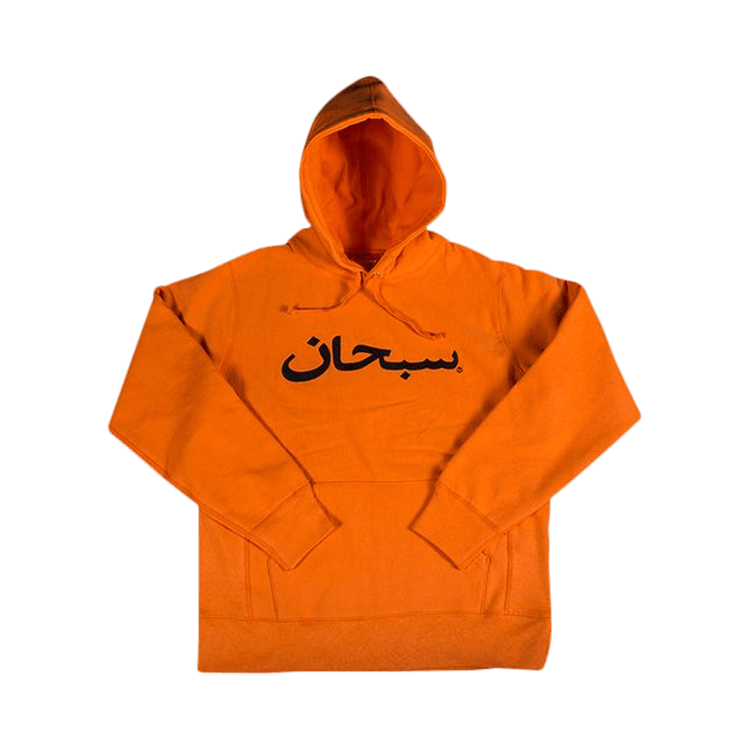 Buy Supreme Arabic Logo Hooded Sweatshirt 'Orange' - FW17SW63