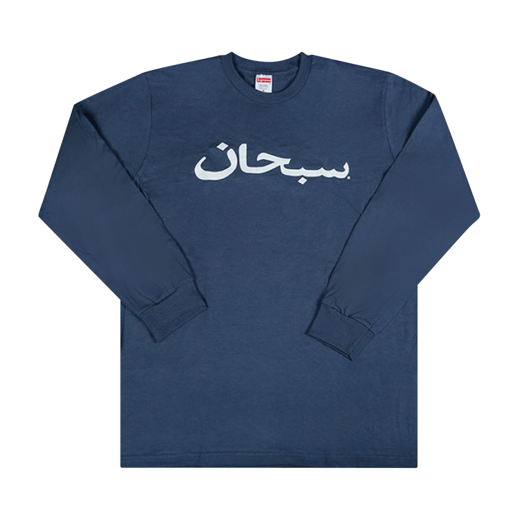 トップス 17FWSupreme Arabic Logo L/S Tee 637424_00.png.png