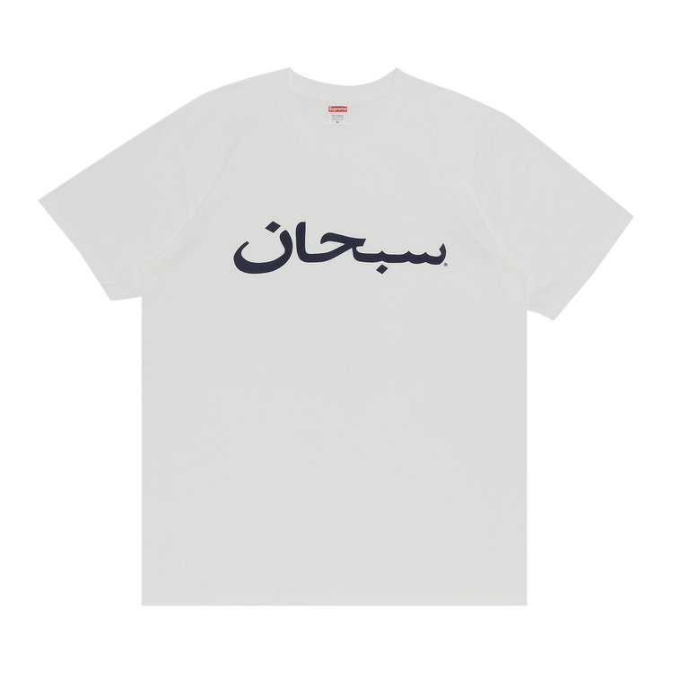 Supreme arabic logo outlet
