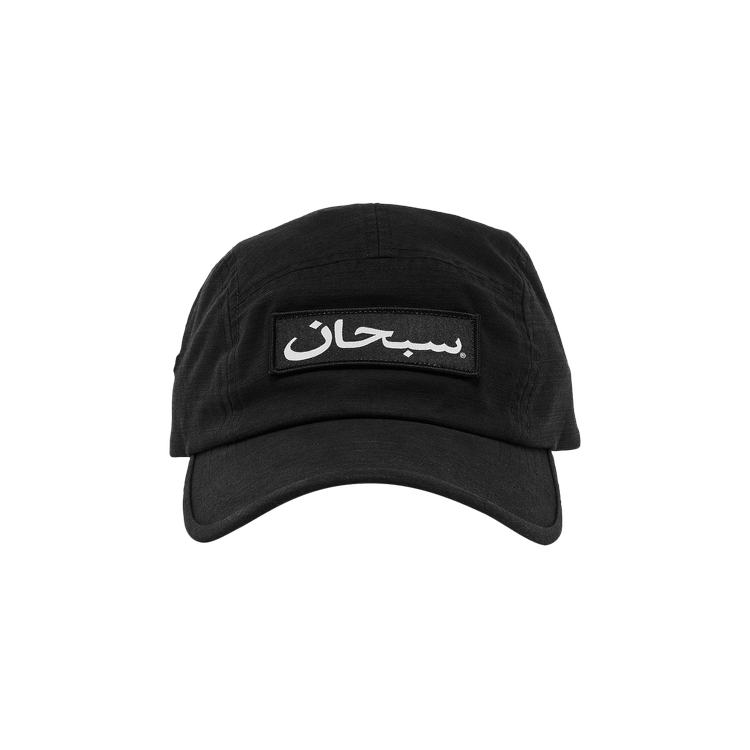 Buy Supreme Arabic Logo Camp Cap 'Black' - FW23H132 BLACK | GOAT CA