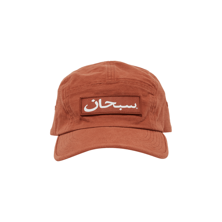 Buy Supreme Arabic Logo Camp Cap 'Brick' - FW23H132 BRICK | GOAT SA