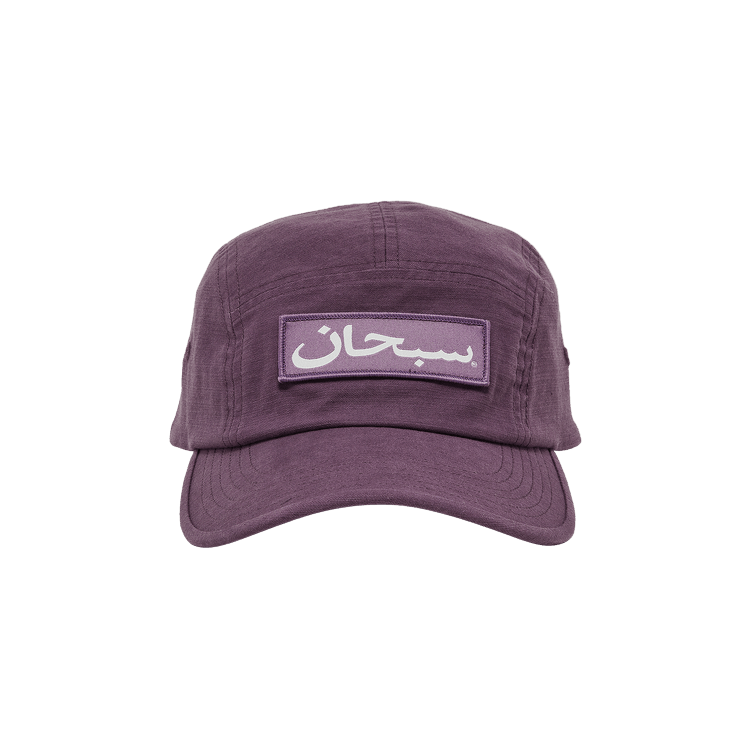 Supreme Arabic Logo Camp Cap Purple-