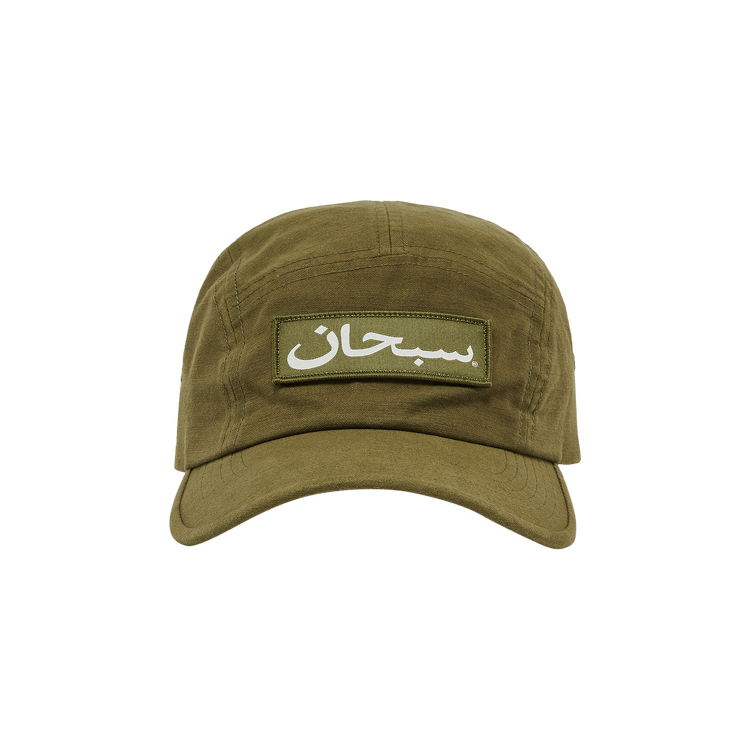 Buy Supreme Arabic Logo Camp Cap 'Olive' - FW23H132 OLIVE | GOAT