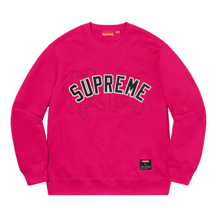 新しい季節 'Fuchsia' Crewneck Logo Kanji Supreme Buy - FUCHSIA SS20SW64 ブルゾン