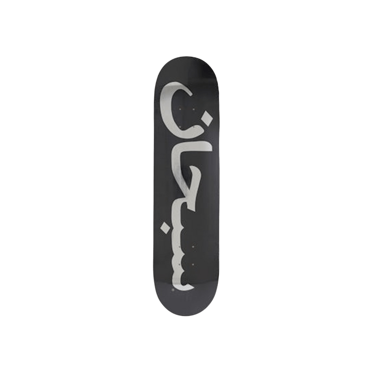 Buy Supreme Arabic Logo Skateboard Deck 'Black' - 00052