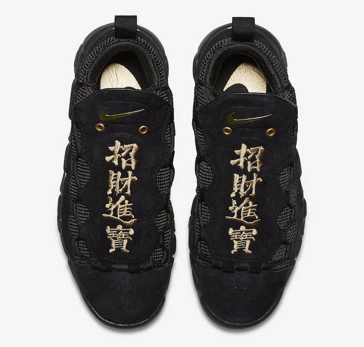 Air More 'Chinese GOAT