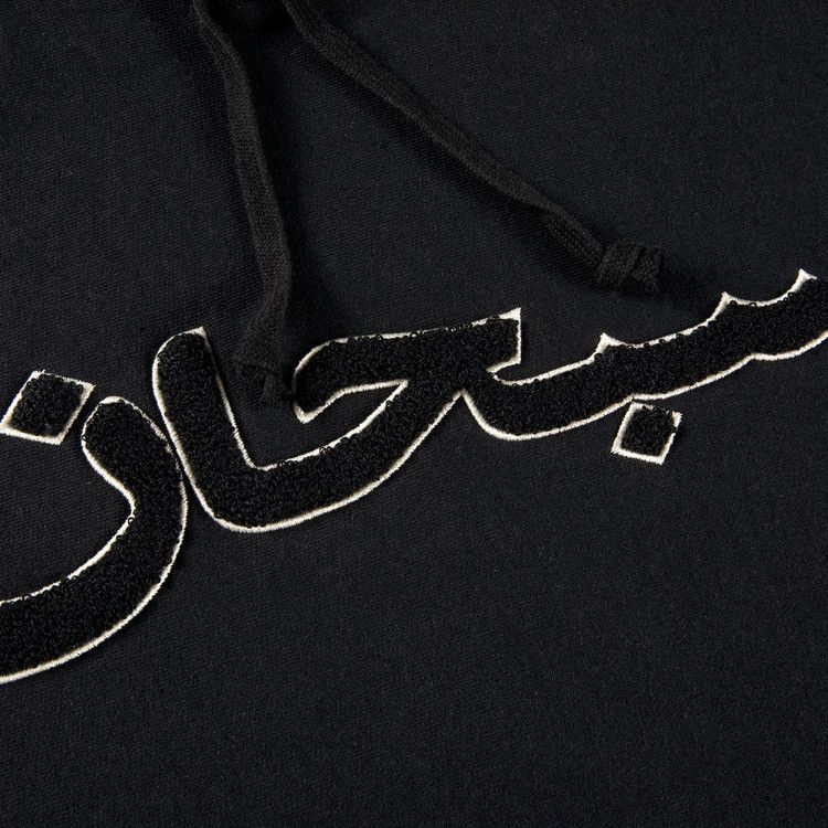 b*o様 supreme Arabic Logo Hooded Sweatshi Supreme Arabic Logo Hoodie Hooded Sweatshirt Size Medium FW21 100