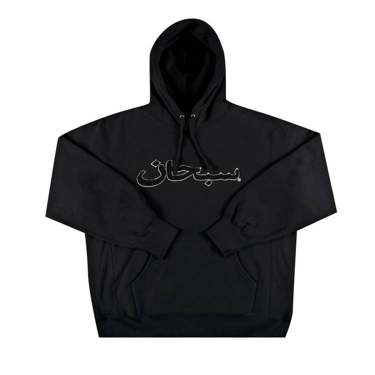 Buy Supreme Arabic Logo Hooded Sweatshirt 'Black' - FW21SW32 