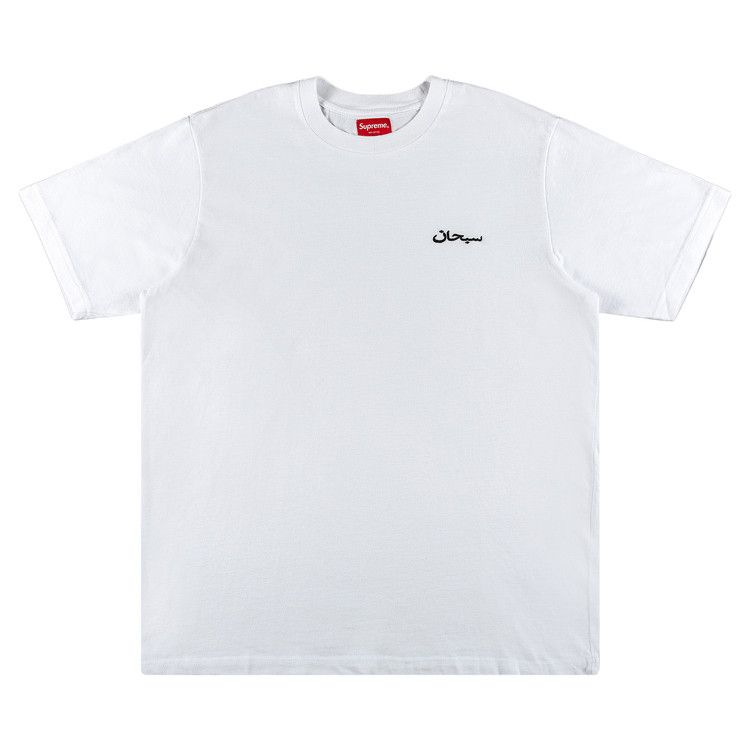 Buy Supreme Arabic Logo Washed Short-Sleeve Tee 'White' - FW21KN84