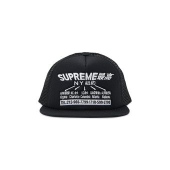 Buy Supreme Transport Mesh Back 5-Panel 'Black' - FW22H83