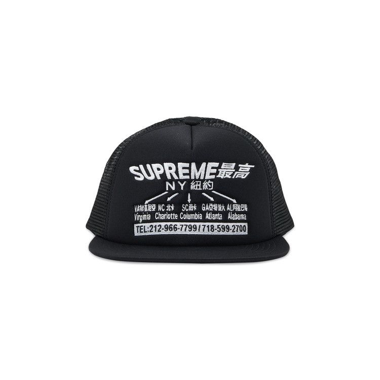 Buy Supreme Transport Mesh Back 5-Panel 'Black' - FW22H83