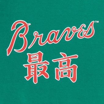 Supreme MLB Braves Kanji Team アトランタ　tシャツ Supreme MLB Atlanta Braves Kanji Teams Tee Light Pine | Hype