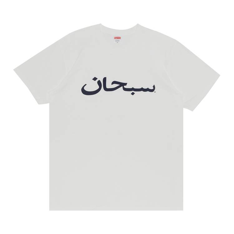 Buy Supreme Arabic Logo Tee 'White' - SS23T60 WHITE | GOAT CA