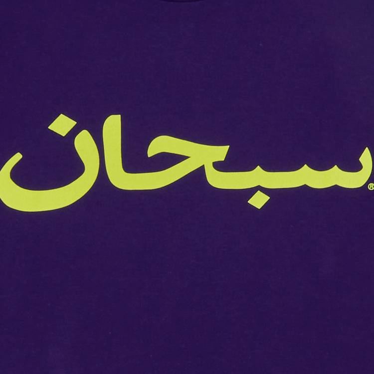 Buy Supreme Arabic Logo Tee 'Purple' - SS23T60 PURPLE | GOAT CA