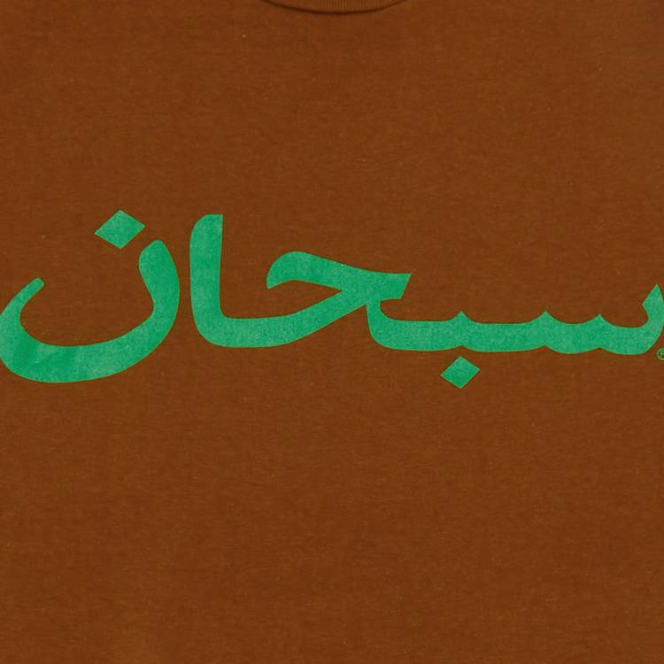 Buy Supreme Arabic Logo Tee 'Light Brown' - SS23T60 LIGHT BROWN | GOAT