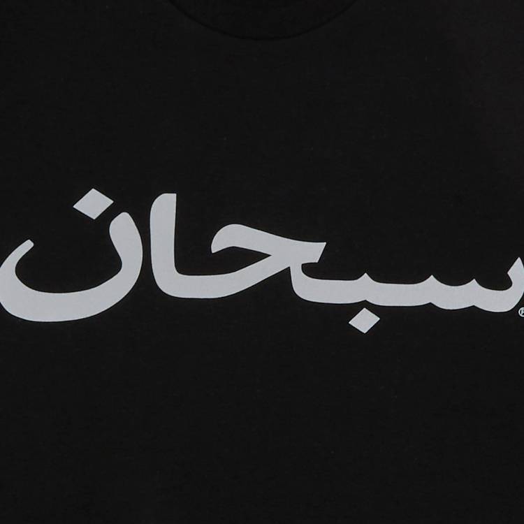 Buy Supreme Arabic Logo Tee 'Black' - SS23T60 BLACK | GOAT