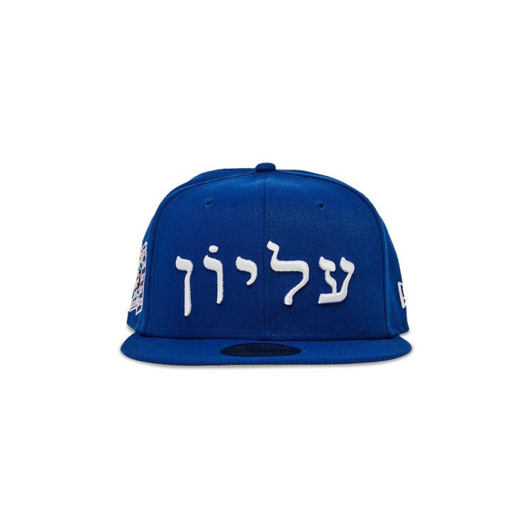 Buy Supreme Hebrew New Era 'Royal' - FW23H110 ROYAL | GOAT CA