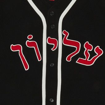 Buy Supreme x Mitchell & Ness Wool Baseball Jersey 'Black