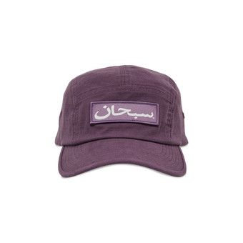 Buy Supreme Arabic Logo Camp Cap 'Purple' - FW23H132 PURPLE