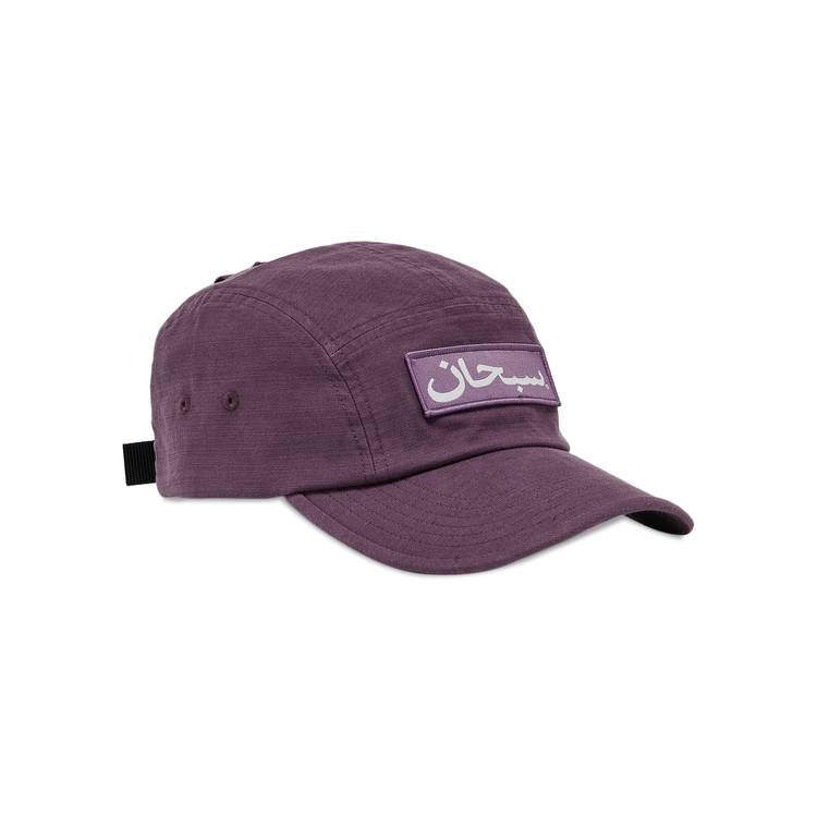 Supreme Arabic Logo Camp Cap 'Purple'