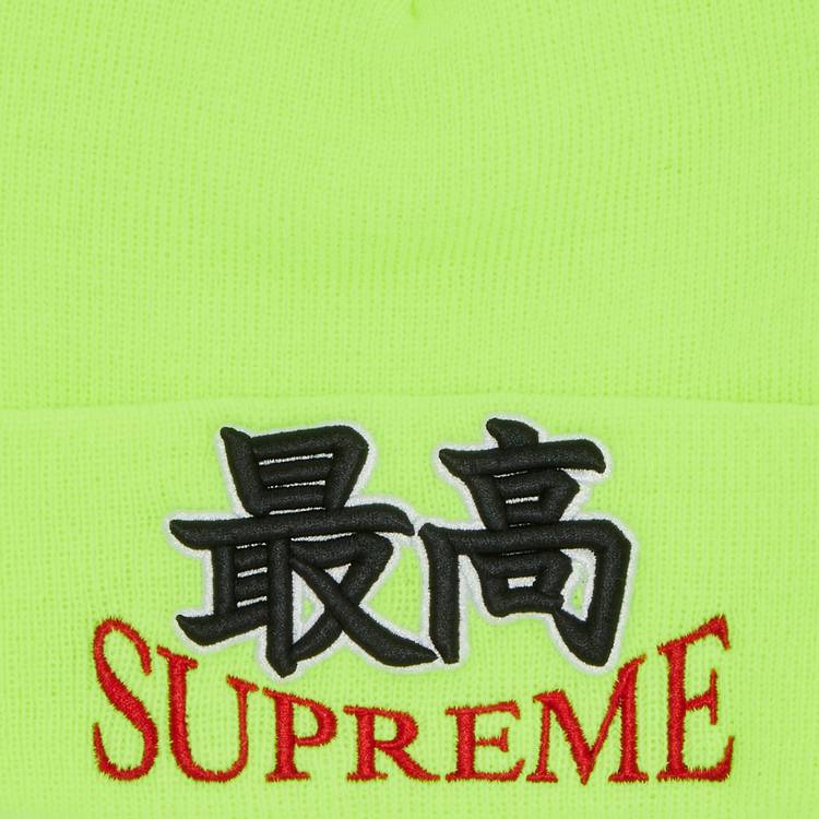 Supreme God Beanie 'Fluorescent Yellow'