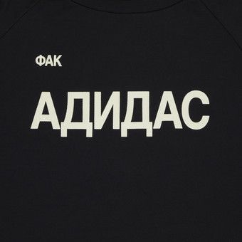 ★ GOSHA YEEZY ★ FUCKADIDAS JERSEY イージー ゴーシャ Yeezy x Gosha | Fuck Adidas Jersey Black | Headstash BCN