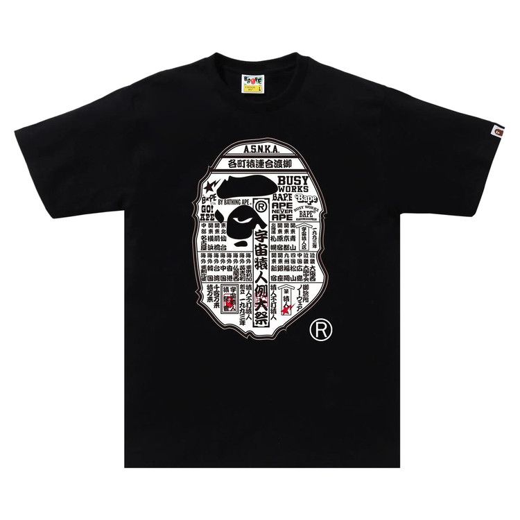 Bape Japanese Festival Poster Ape Head Tee 'black'