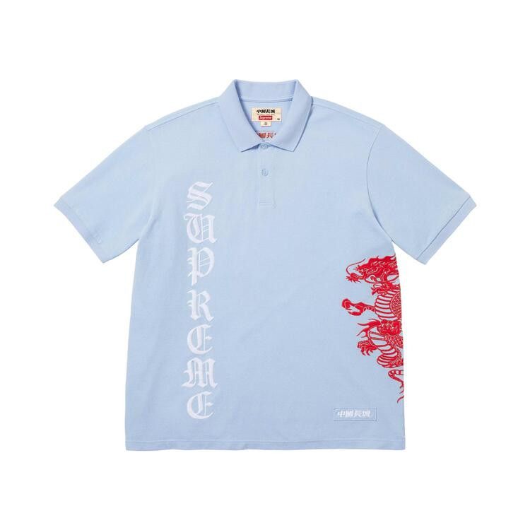 Buy Supreme x The Great China Wall Dragon Polo 'Light Blue