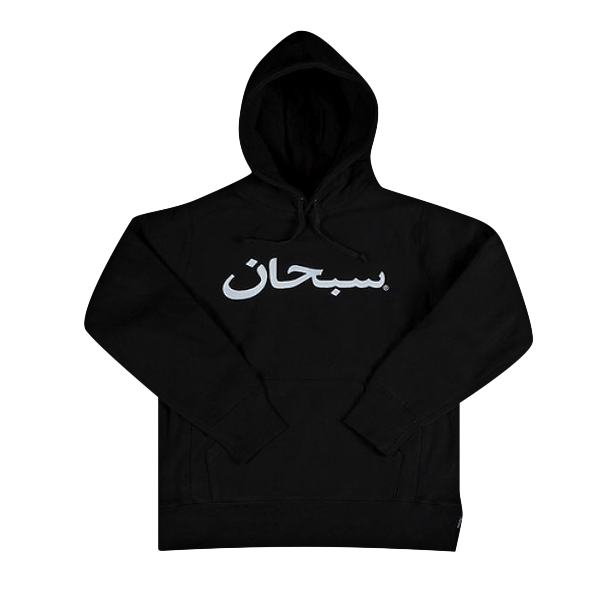SUPREME SUPREME ARABIC LOGO HOODED SWEATSHIRT 'BLACK'