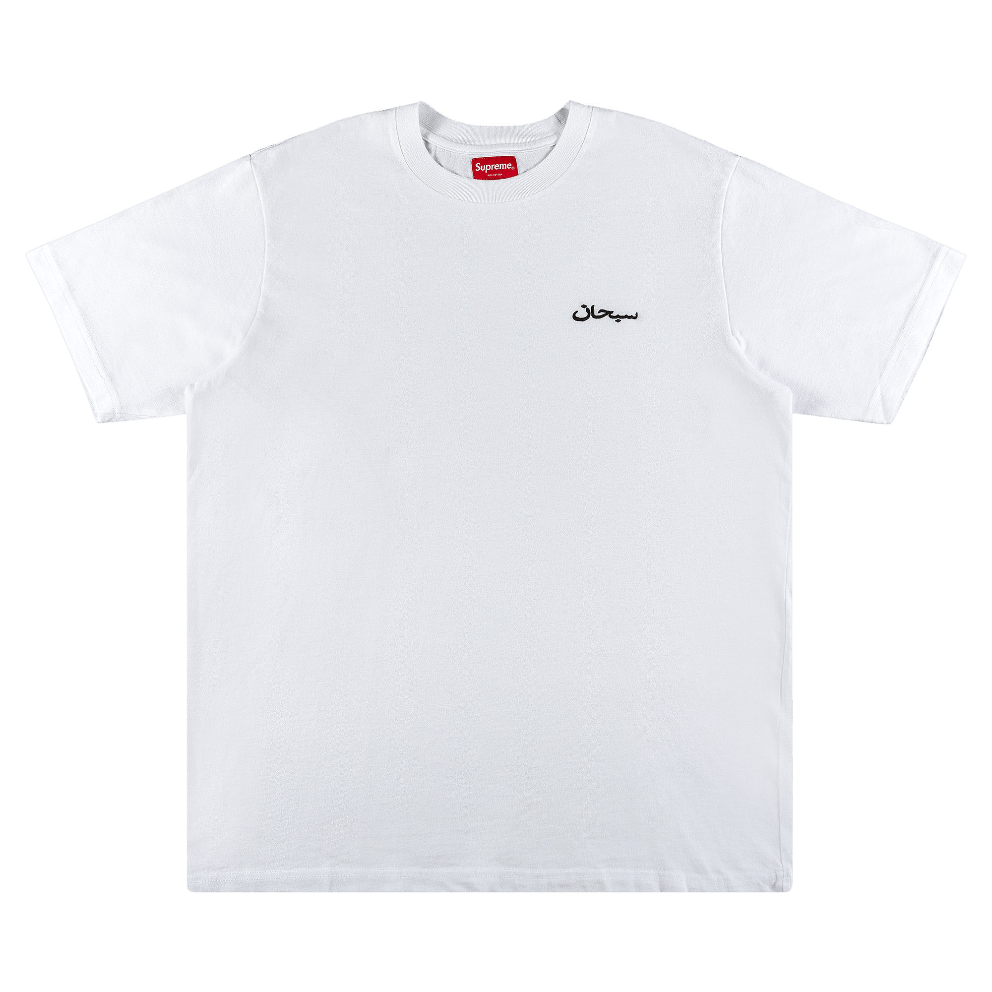 Supreme Arabic Logo Washed Short-Sleeve Tee 'White'