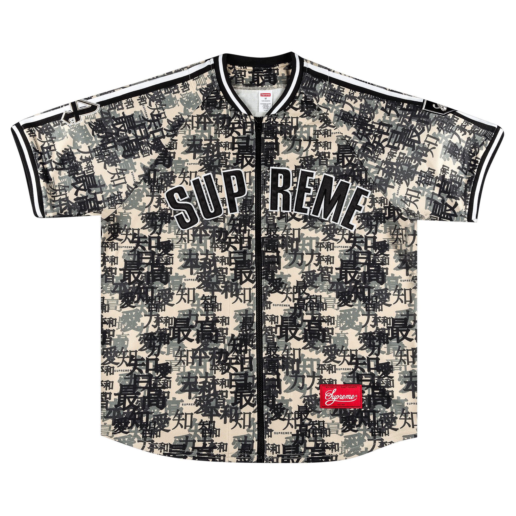 Supreme Kanji Camo Zip Up Baseball Jersey 'Tan'