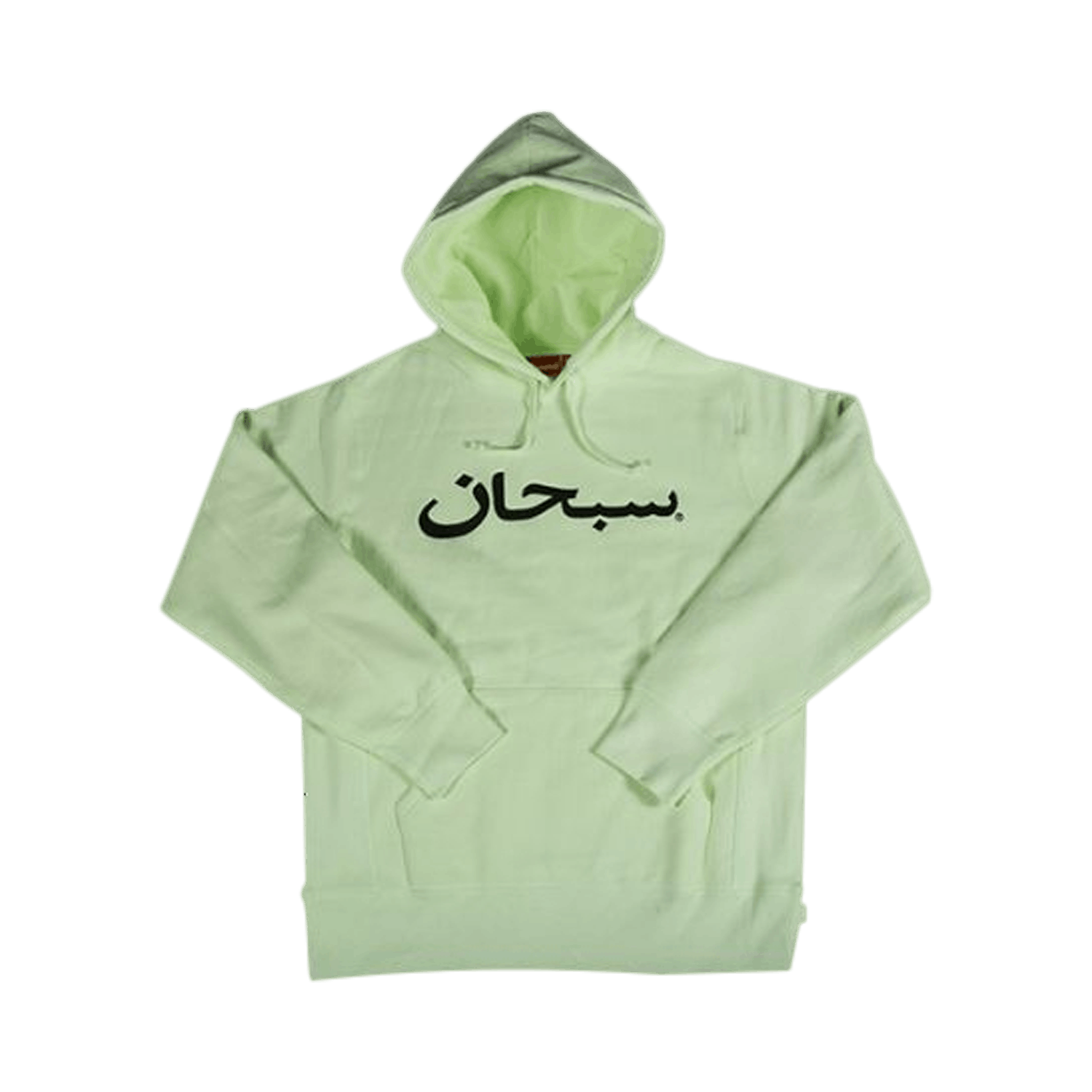 Supreme Arabic Logo Hooded Sweatshirt 'Lime'