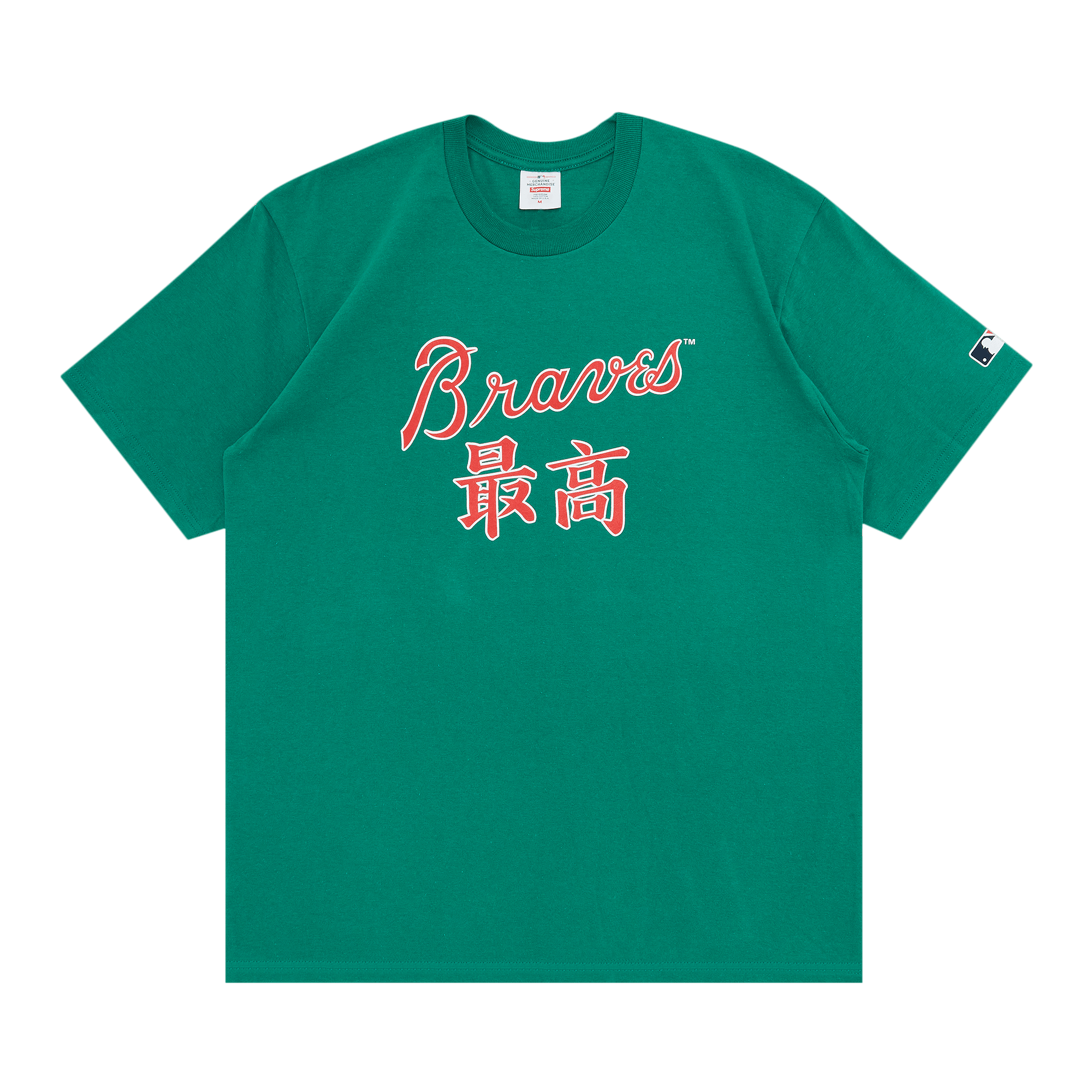 Pre-owned Supreme X Mlb Kanji Teams Tee - Braves 'light Pine' In Green