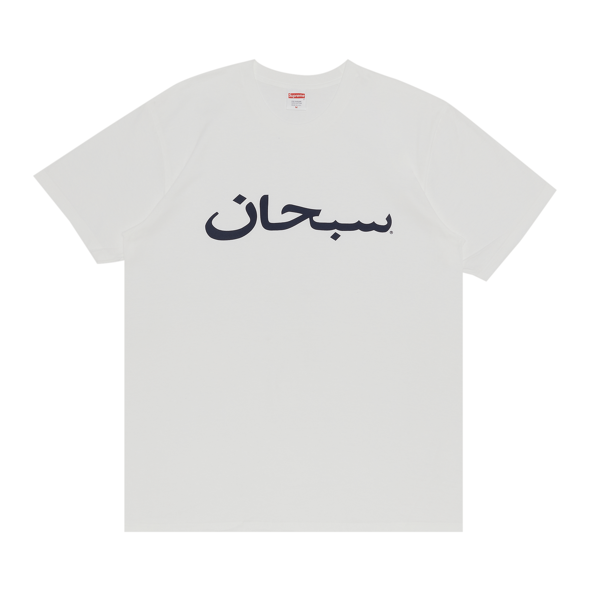 Supreme Arabic Logo Tee 'White'