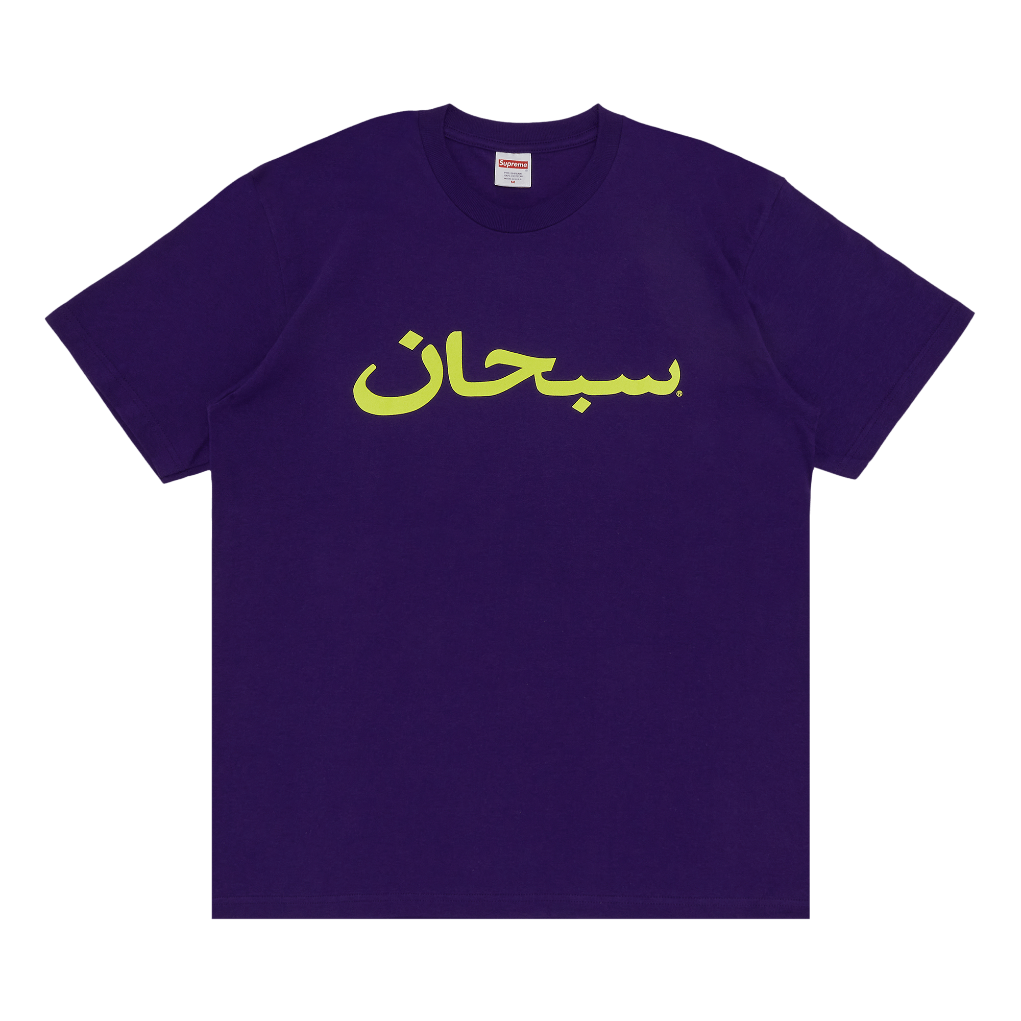 Supreme Arabic Logo Tee 'Purple'