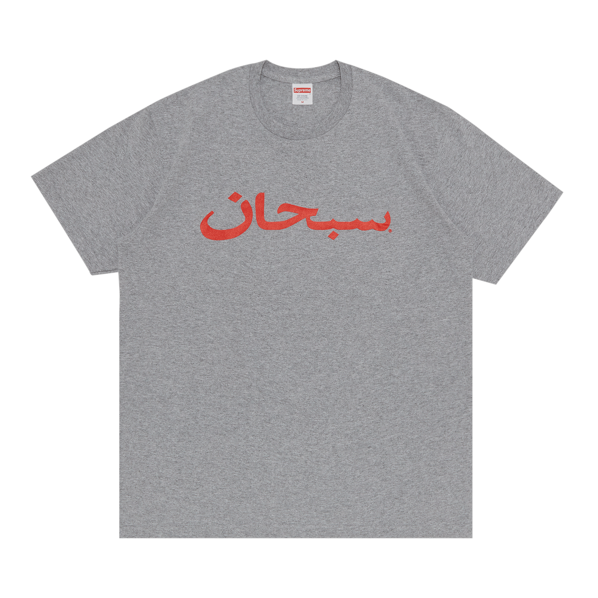 Supreme Arabic Logo Tee 'Heather Grey'