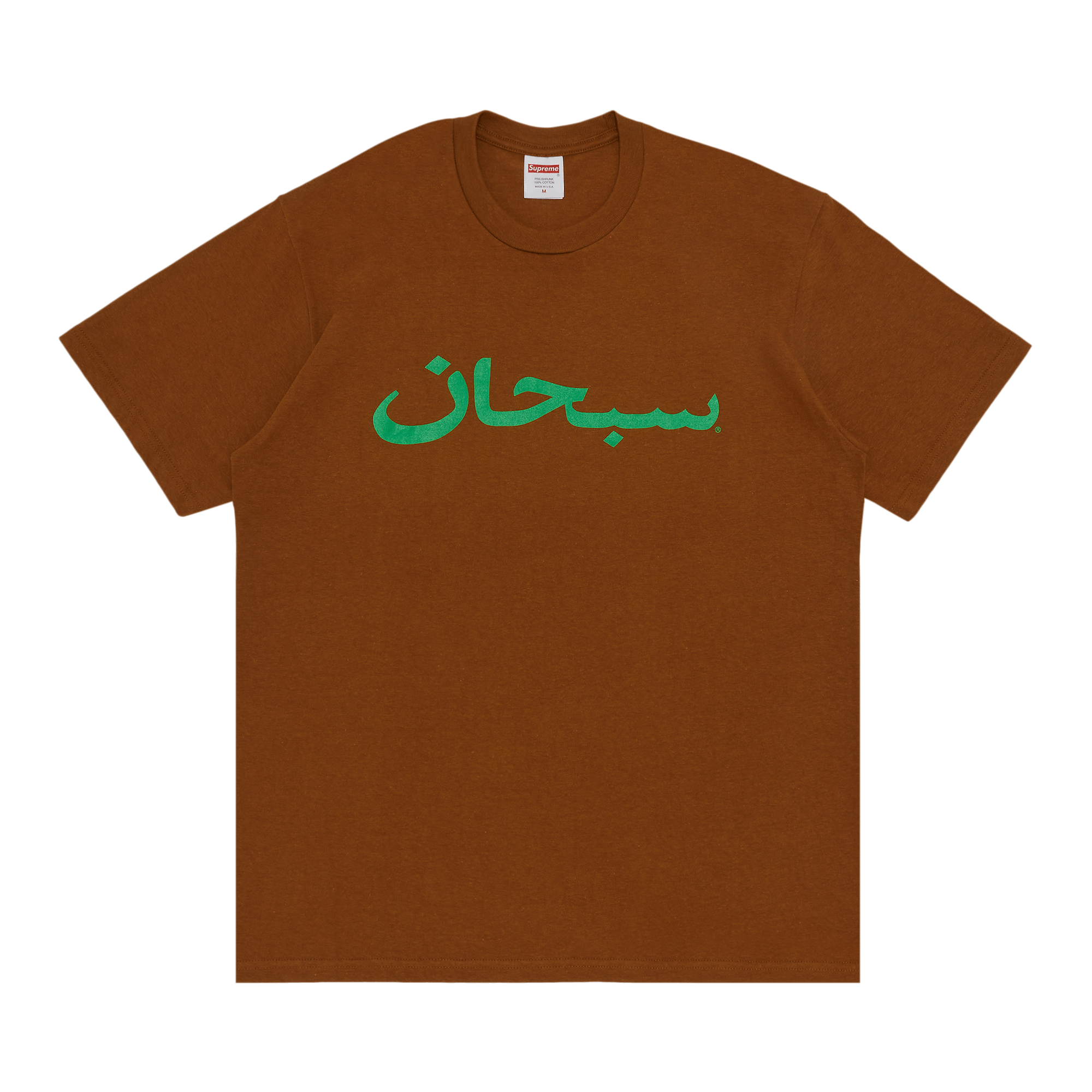 Supreme Arabic Logo Tee 'Light Brown'