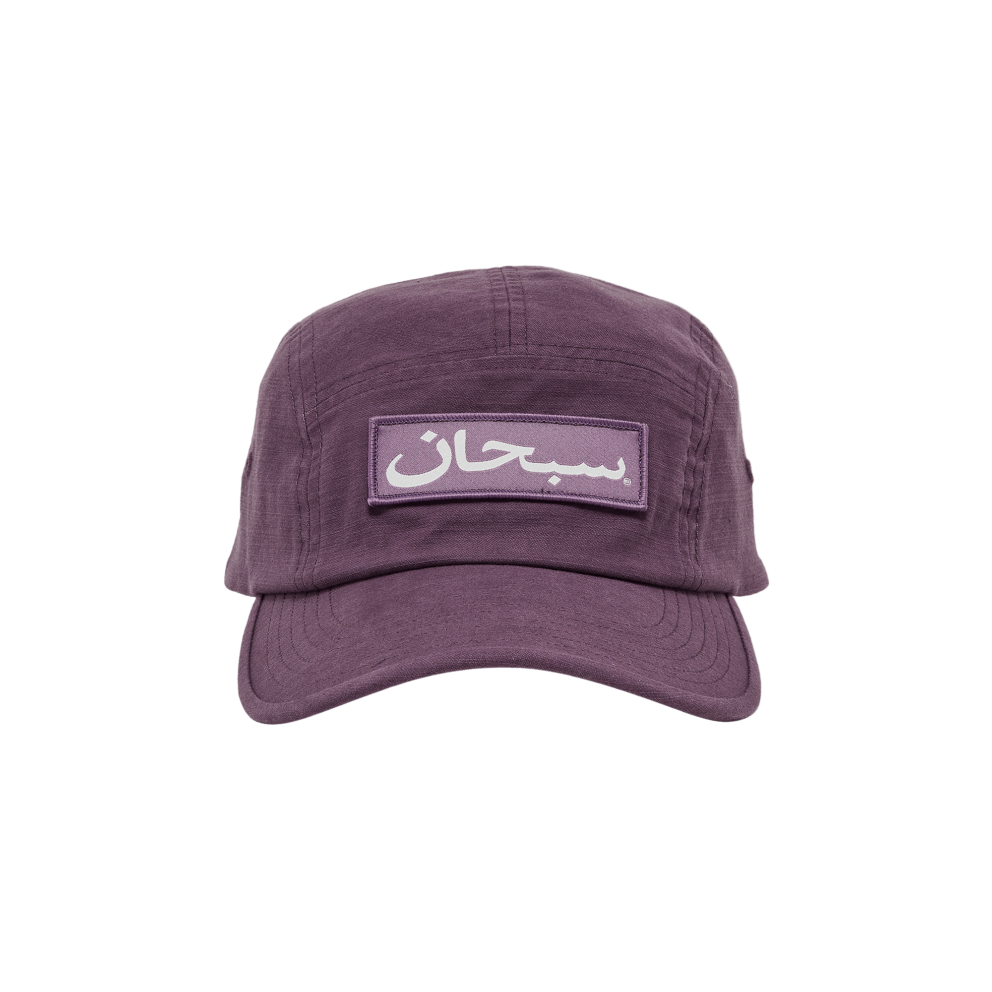 Supreme Arabic Logo Camp Cap 'Purple'